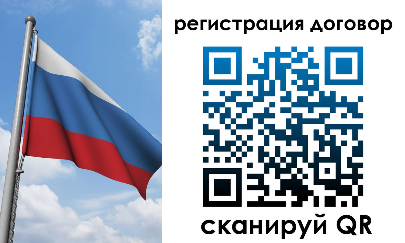 временная регистрация для школы в Кусе