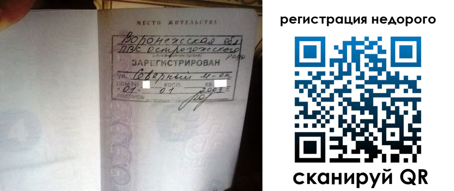 прописка для школы в Кусе