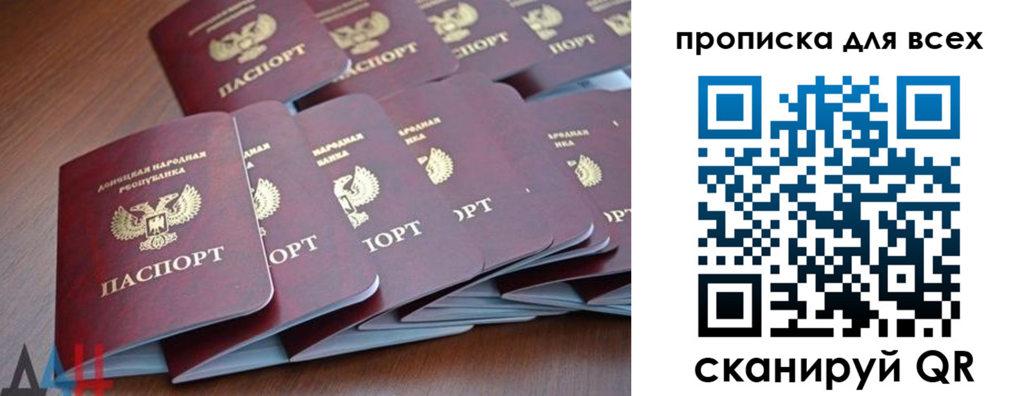 прописка в Кусе
