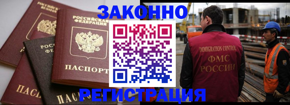 прописка для военкомата в Кусе
