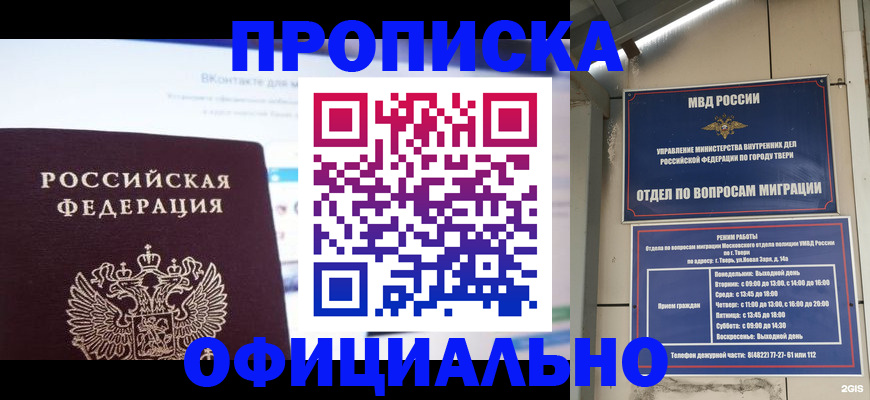 временная регистрация госуслуги в Кусе