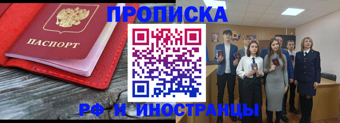 временная регистрация адрес в Кусе